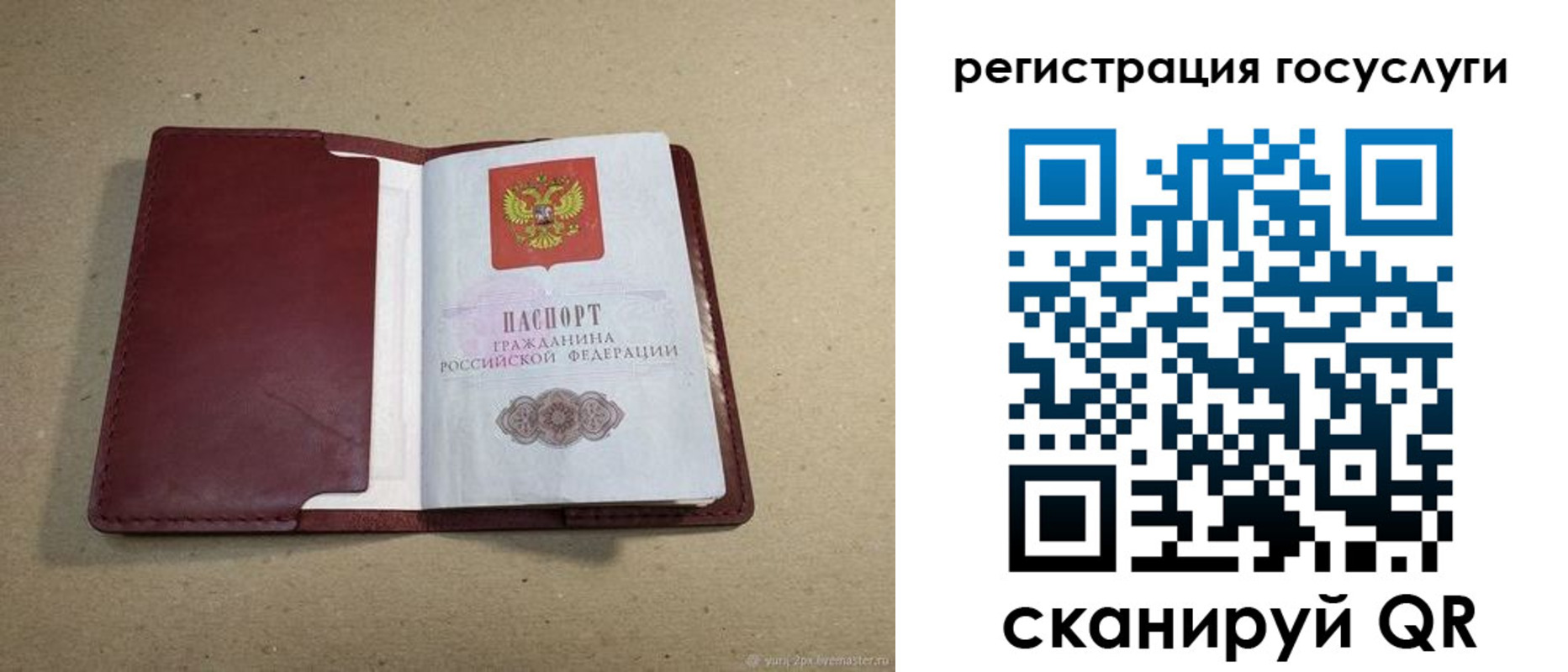 временная регистрация 2025 в Цивильске